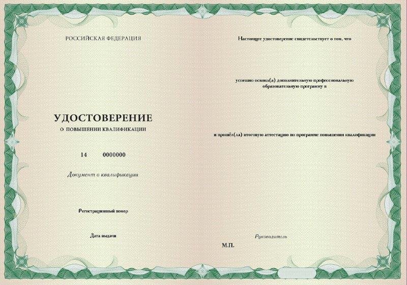 Сертификат по лабораторной диагностике получить москва