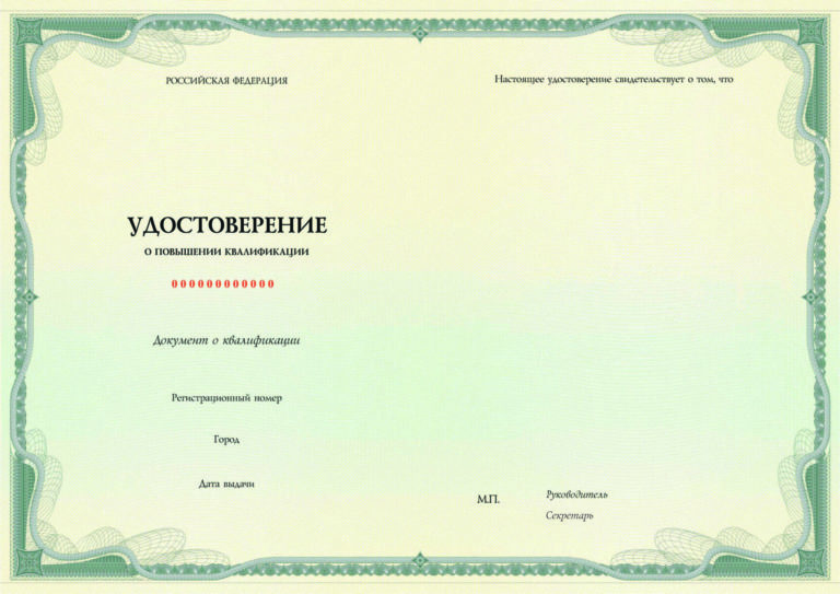 Получить сертификат медсестры функциональной диагностики дистанционно