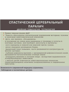 Детская неврология обучение