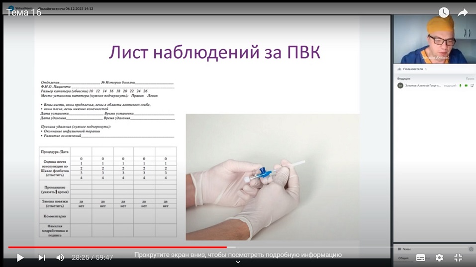 медицинские курсы младшей медсестры