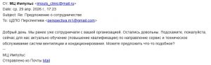 Отзыв медицинского центра о курсе Организация профессиональной уборки (клининг) медицинских учреждений