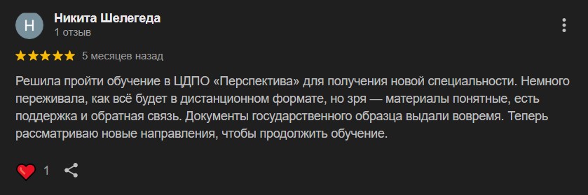 Дистанционное обучение после колледжа
