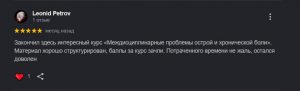 Лечебные блокады в неврологии обучение ЦДПО Перспектива рекомендации Обучение блокадам в неврологии – положительный отзыв на учебный центр ЦДПО Перспектива
