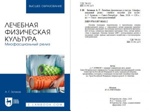 Учебники для медицинских вузов