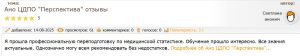 Медицинская статистика обучение работе медицинским статистиком Медицинская статистика обучение ЦДПО Перспектива отзыв pravogolosa