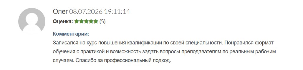 Образовательная программа повышения квалификации рабочих