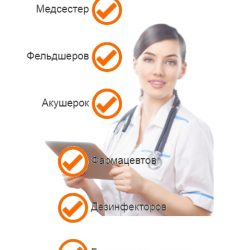 курсы повышения квалификации