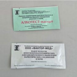 Сертификат обучение предрейсовых медицинских осмотров водителей
